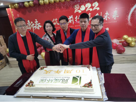 2022.1.24年(nian)會新(xin)聞541.png